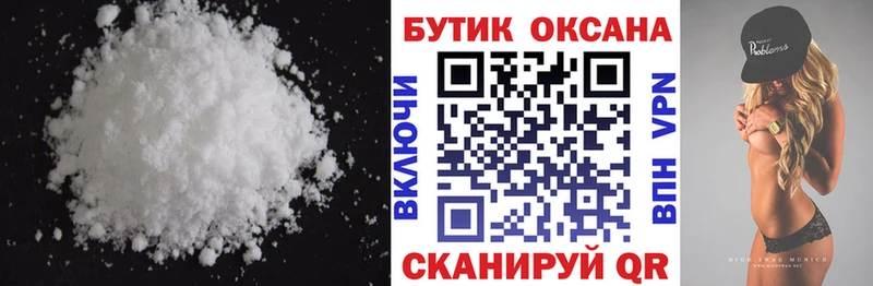 БУТИРАТ буратино  Каменск-Шахтинский 