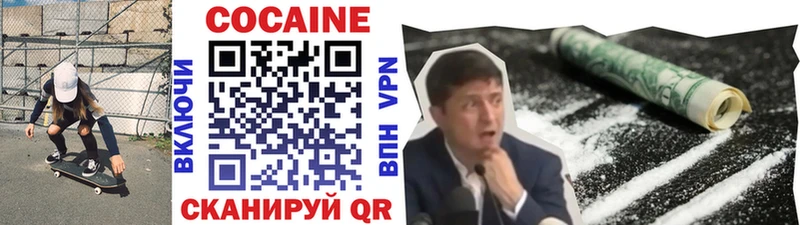 Cocaine 97%  дарнет шоп  Каменск-Шахтинский 