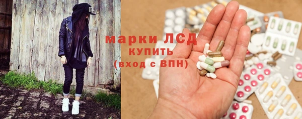 марки lsd Болохово