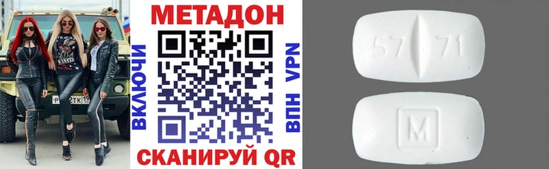 Метадон methadone  Каменск-Шахтинский 